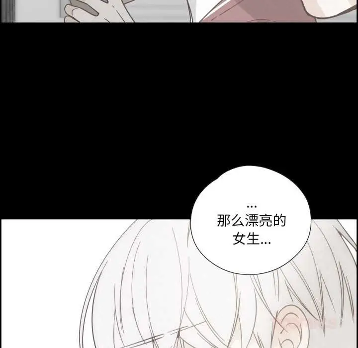 漫画《纯洁之罪》第37话第70张图