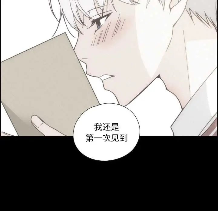 漫画《纯洁之罪》第37话第71张图
