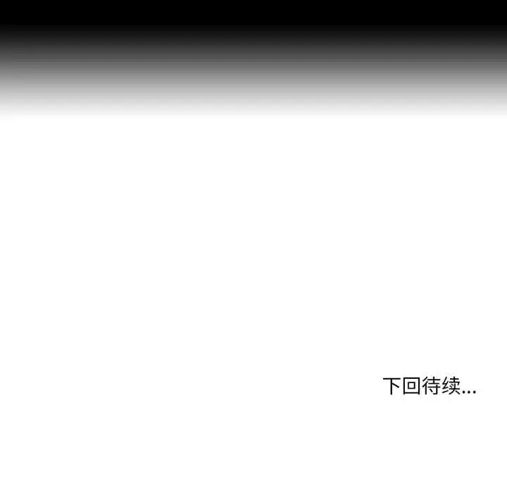 漫画《纯洁之罪》第37话第73张图