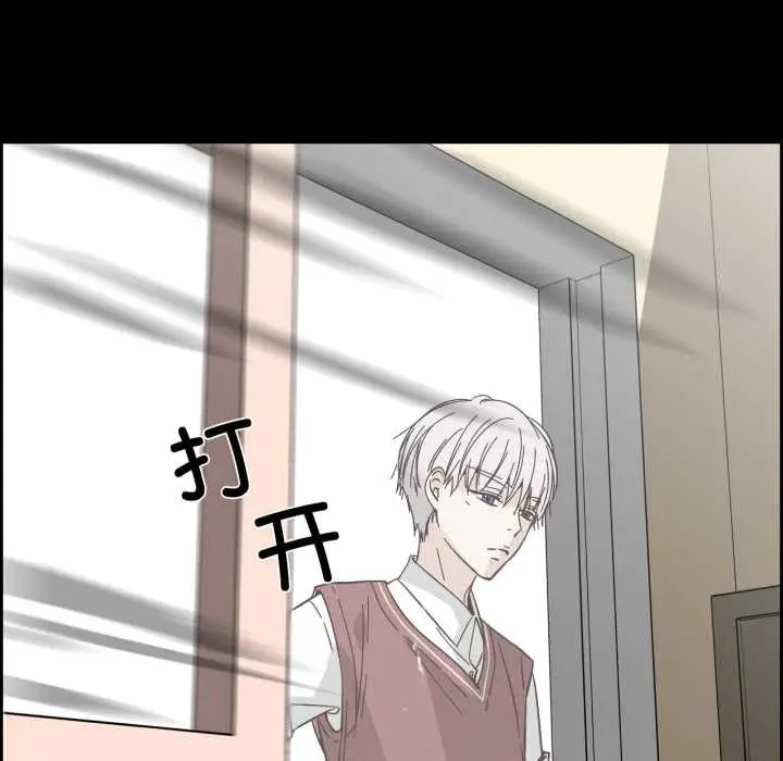 漫画《纯洁之罪》第37话第8张图
