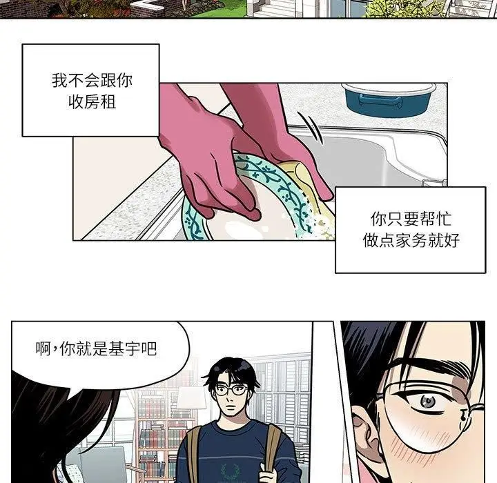 漫画《雪人》第2话第11张图