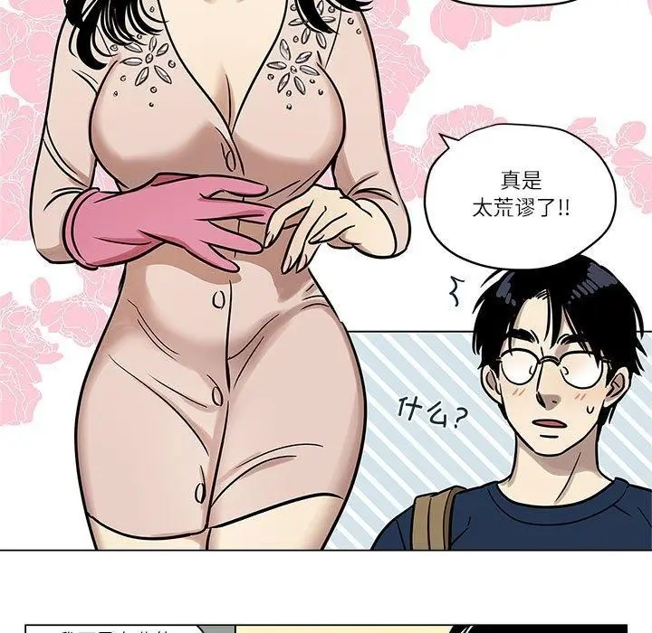漫画《雪人》第2话第13张图