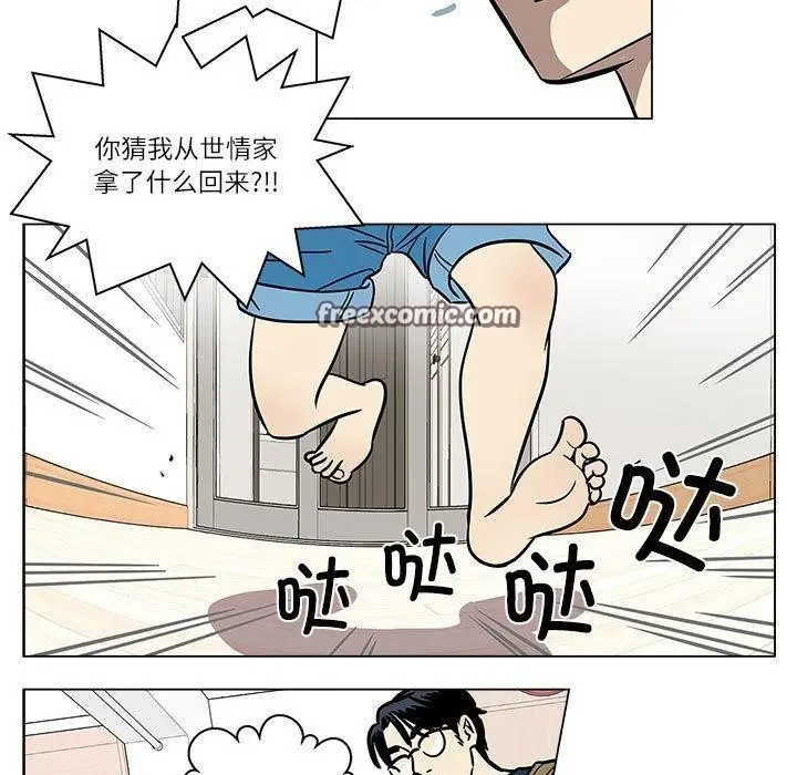 漫画《雪人》第2话第15张图