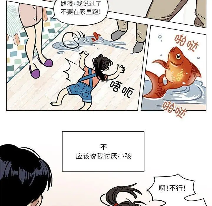 漫画《雪人》第2话第18张图
