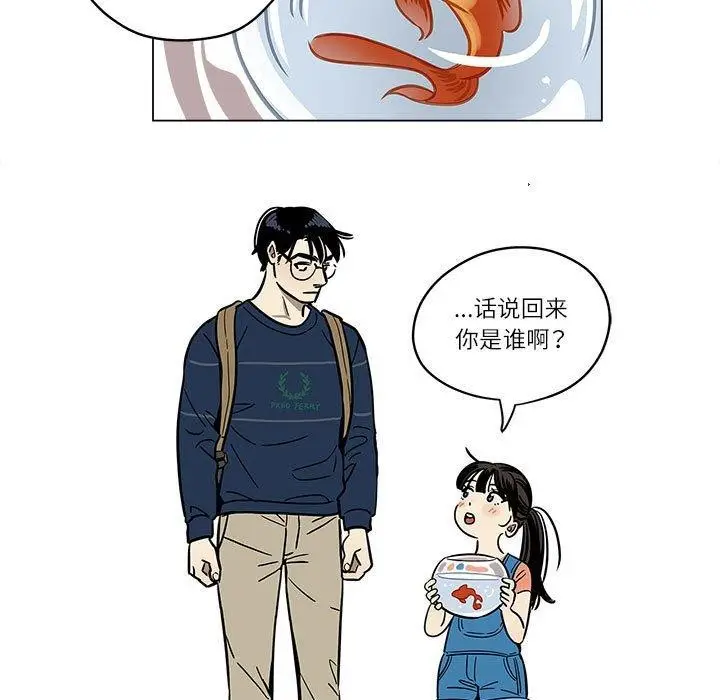 漫画《雪人》第2话第23张图