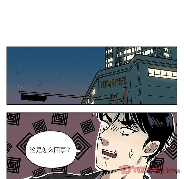 漫画《雪人》第2话第25张图