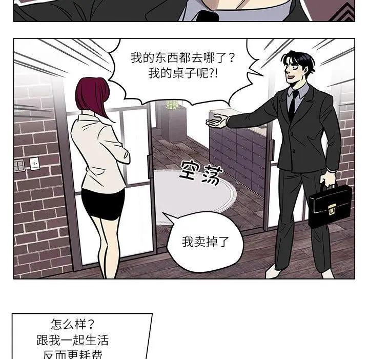 漫画《雪人》第2话第26张图