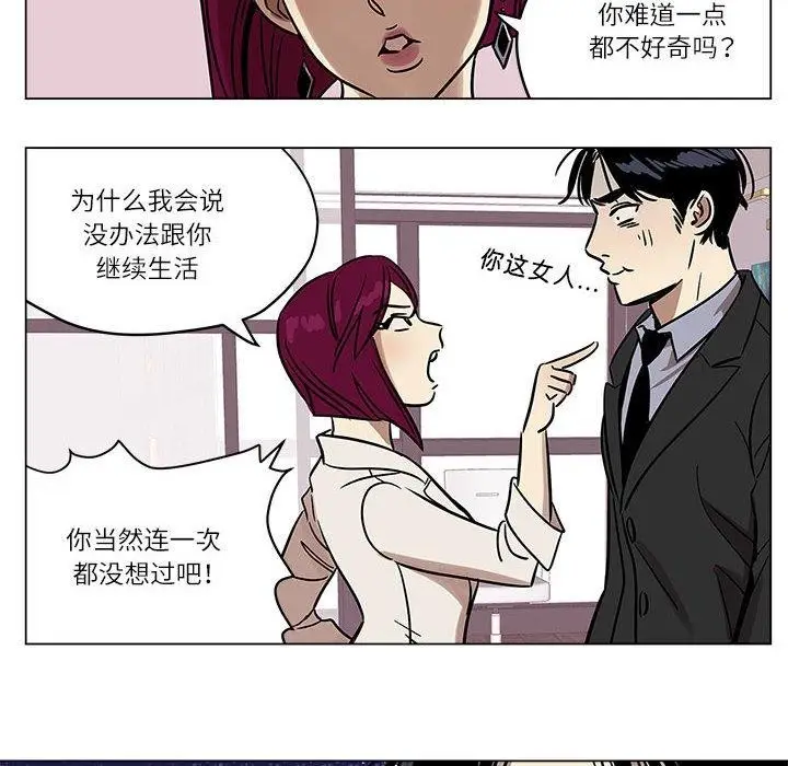 漫画《雪人》第2话第28张图