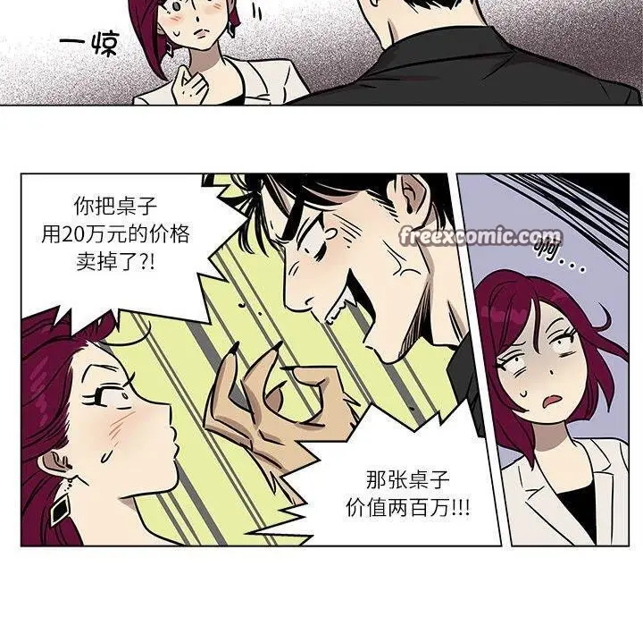 漫画《雪人》第2话第30张图