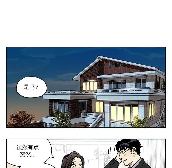 漫画《雪人》第2话第31张图