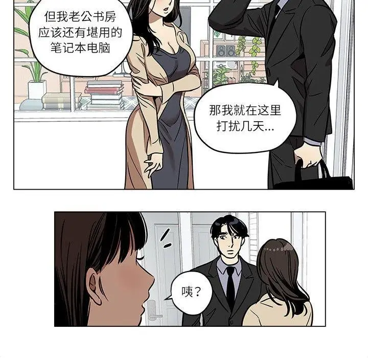 漫画《雪人》第2话第32张图