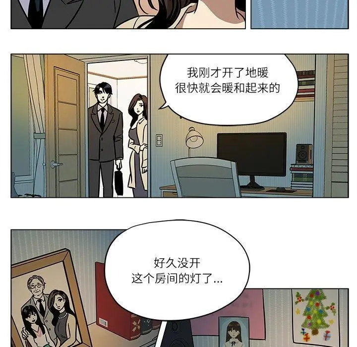 漫画《雪人》第2话第37张图