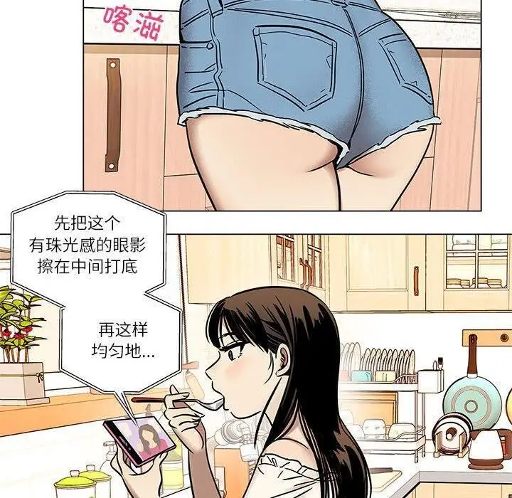 漫画《雪人》第2话第40张图