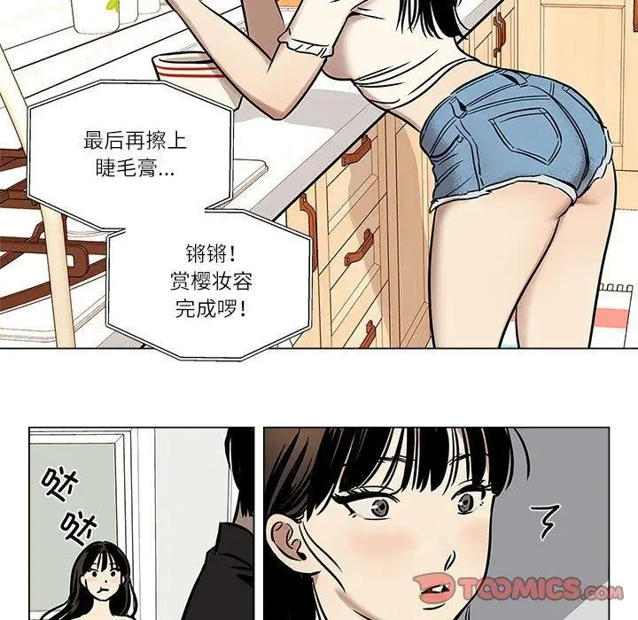 漫画《雪人》第2话第41张图