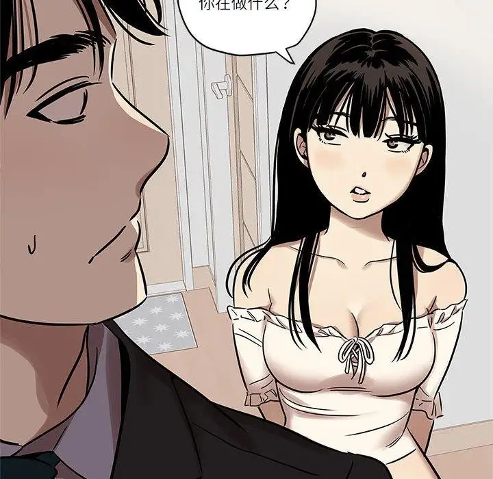 漫画《雪人》第2话第44张图