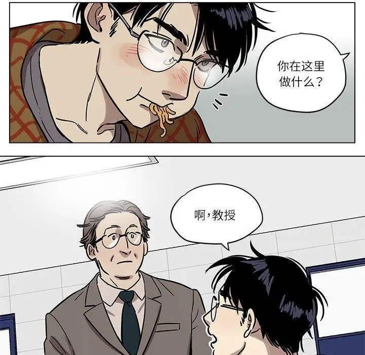 漫画《雪人》第2话第8张图