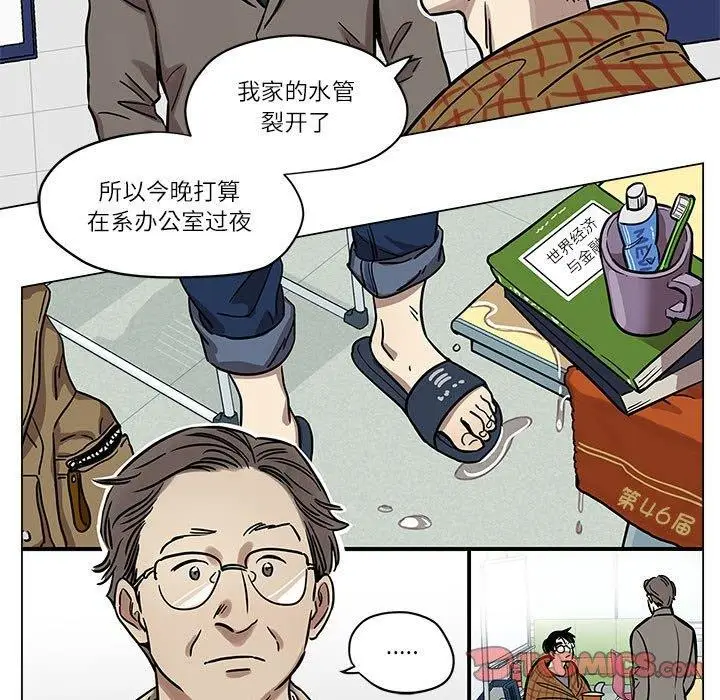 漫画《雪人》第2话第9张图