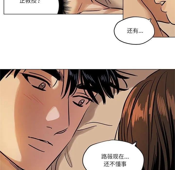 漫画《雪人》第5话第11张图