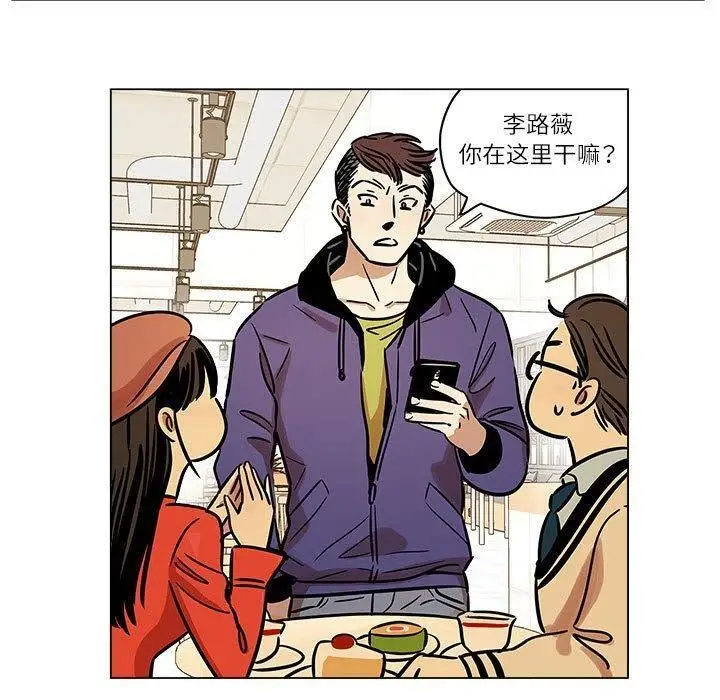 漫画《雪人》第5话第20张图