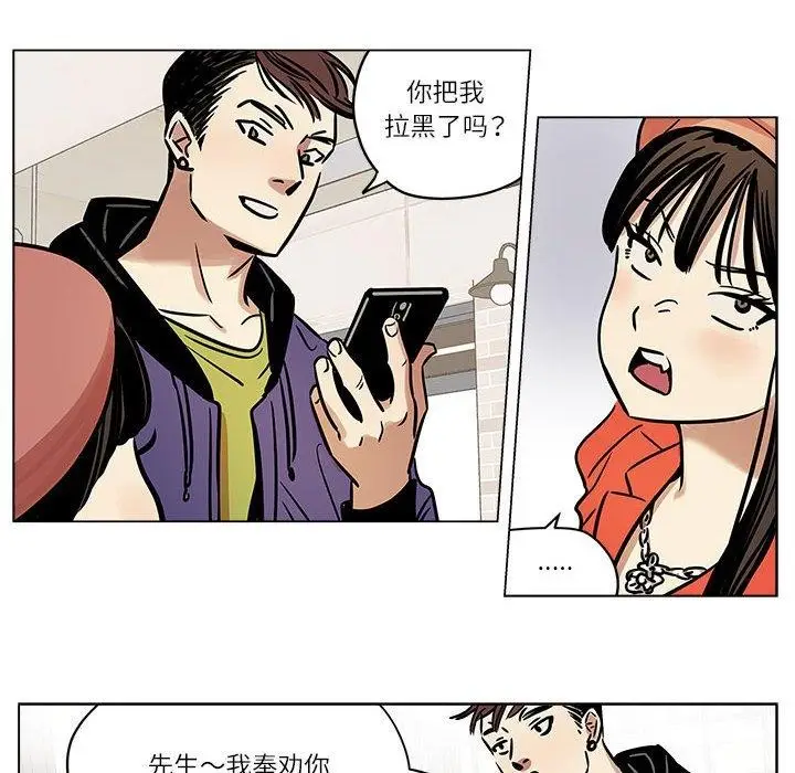 漫画《雪人》第5话第21张图