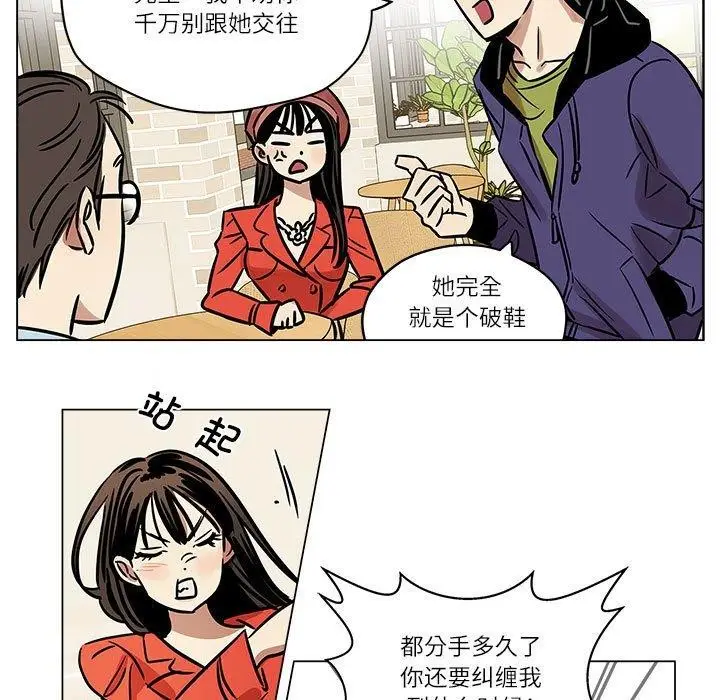 漫画《雪人》第5话第22张图