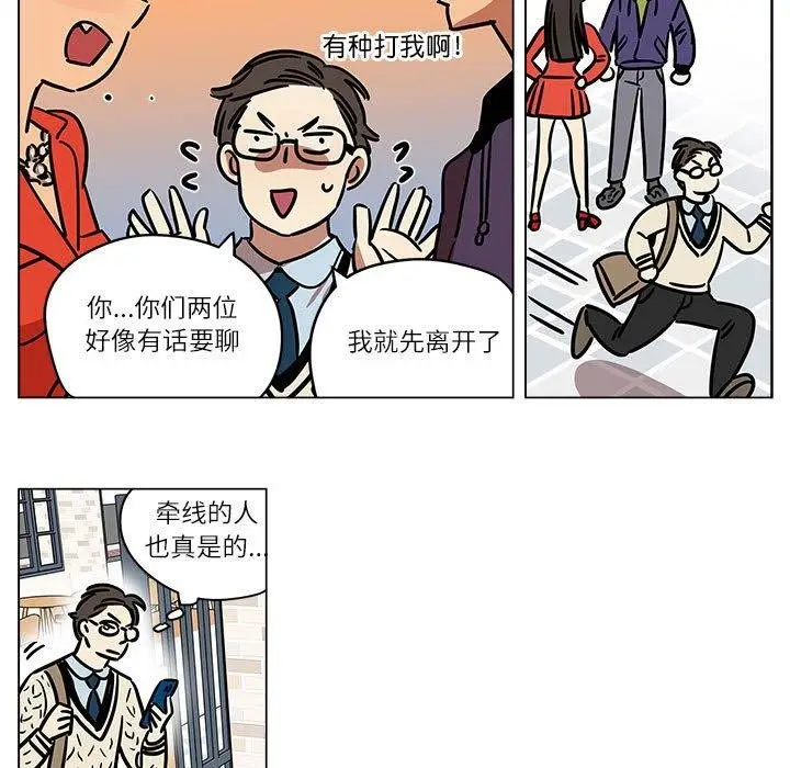 漫画《雪人》第5话第24张图