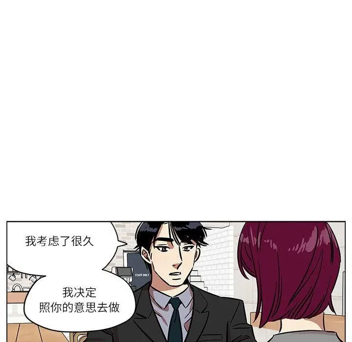 漫画《雪人》第5话第26张图