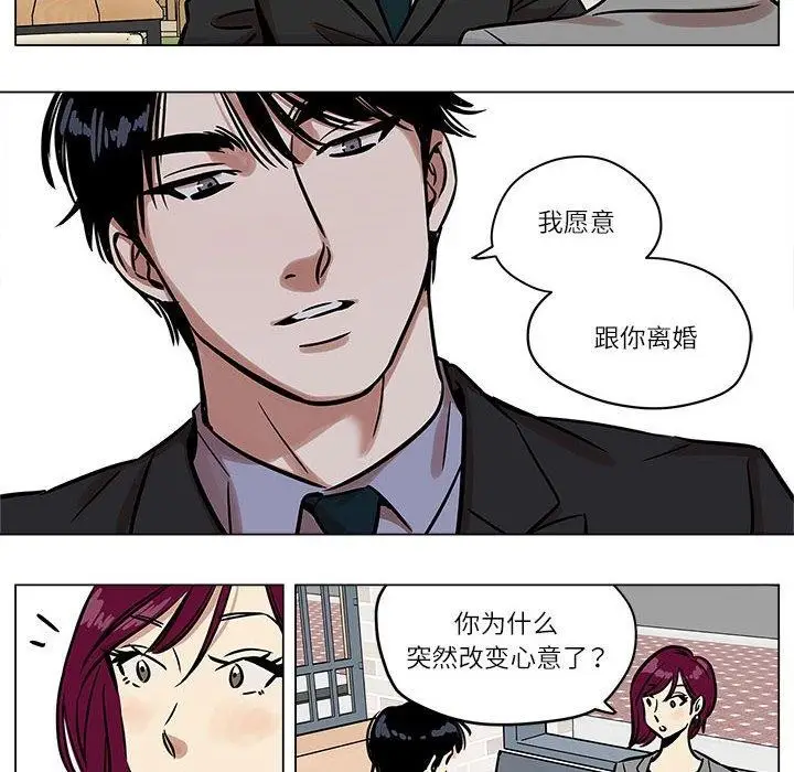 漫画《雪人》第5话第27张图