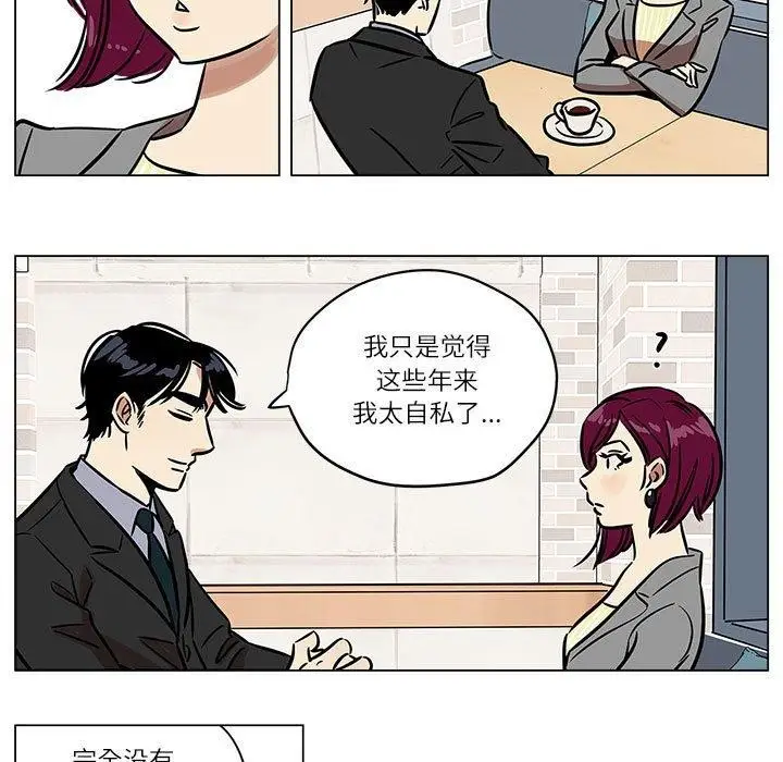 漫画《雪人》第5话第28张图