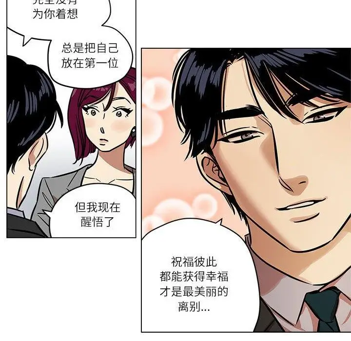 漫画《雪人》第5话第29张图