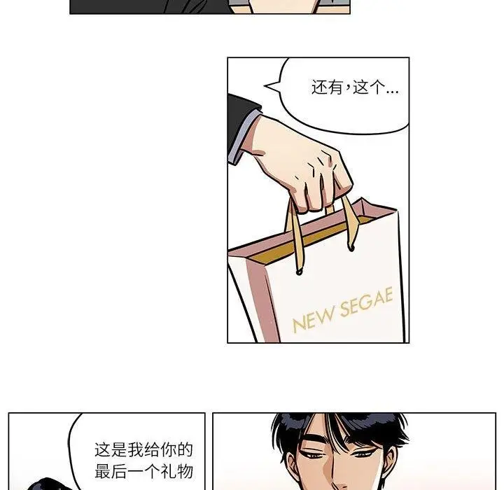 漫画《雪人》第5话第31张图