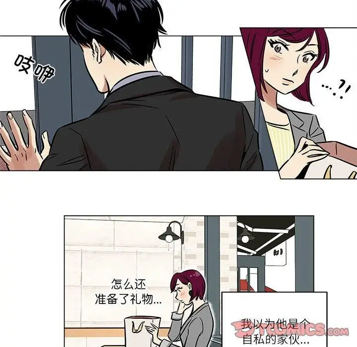 漫画《雪人》第5话第33张图
