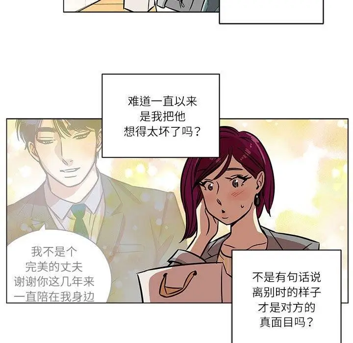 漫画《雪人》第5话第34张图