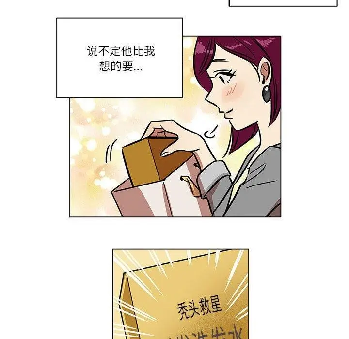 漫画《雪人》第5话第35张图