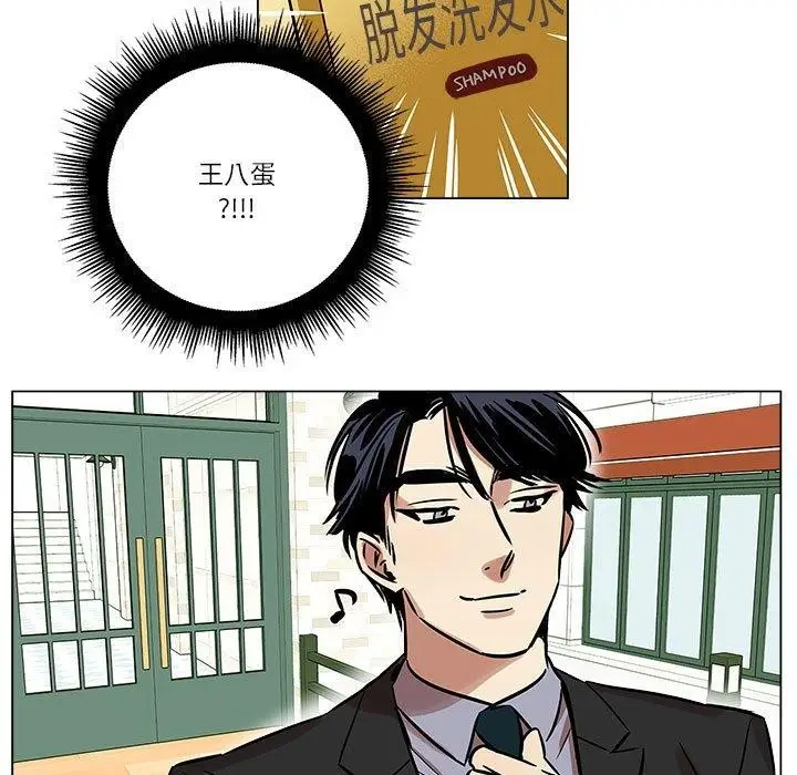 漫画《雪人》第5话第36张图