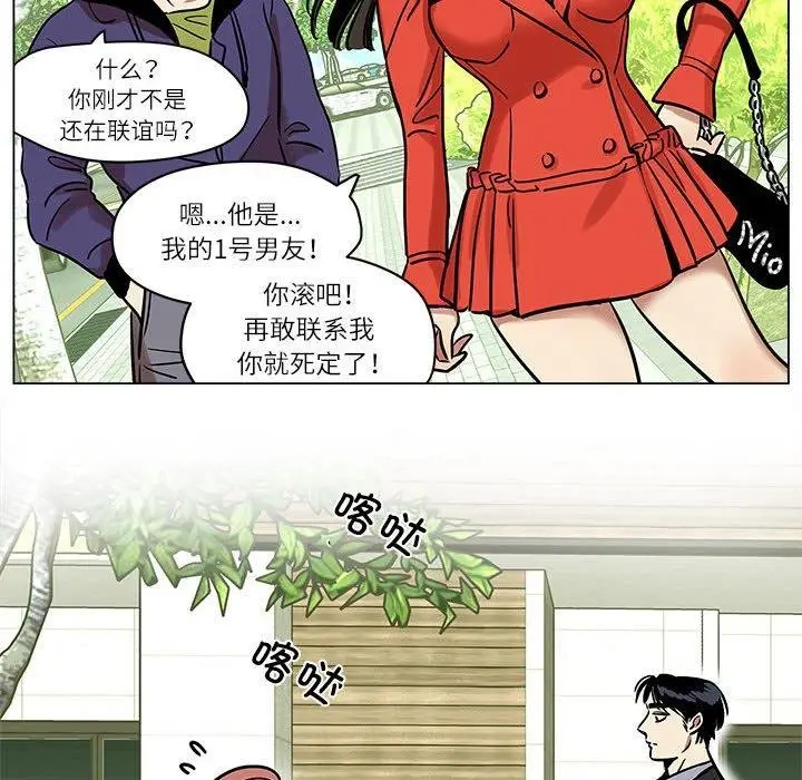 漫画《雪人》第5话第43张图