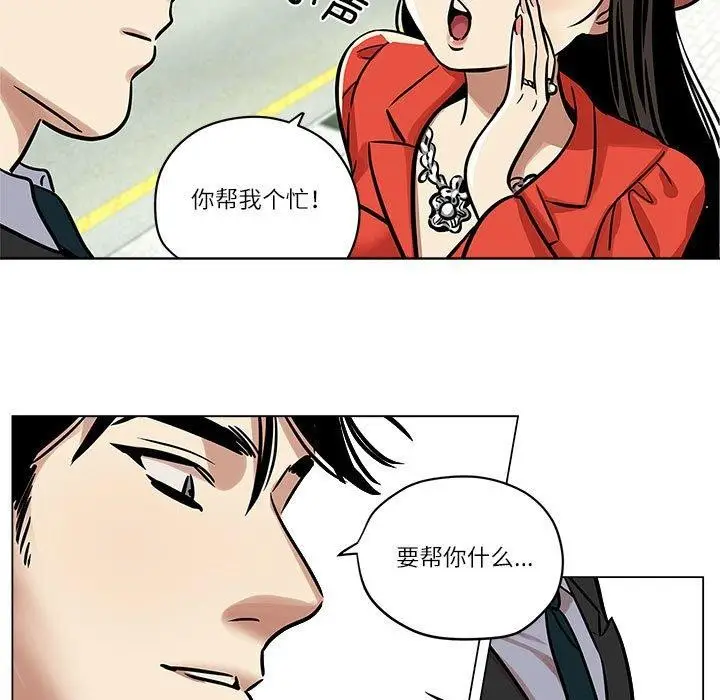 漫画《雪人》第5话第46张图