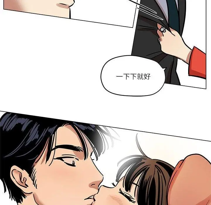 漫画《雪人》第5话第47张图