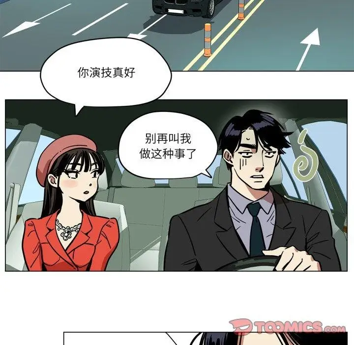 漫画《雪人》第6话第11张图