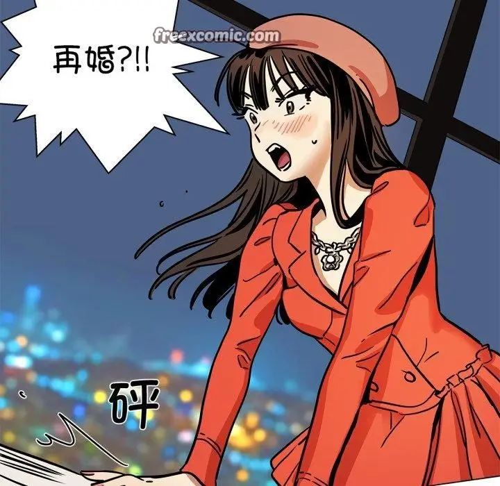 漫画《雪人》第6话第15张图