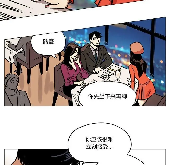 漫画《雪人》第6话第16张图