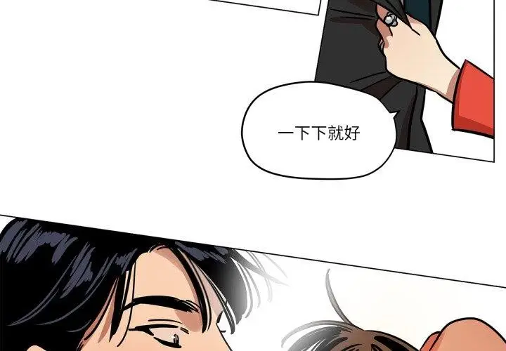漫画《雪人》第6话第2张图