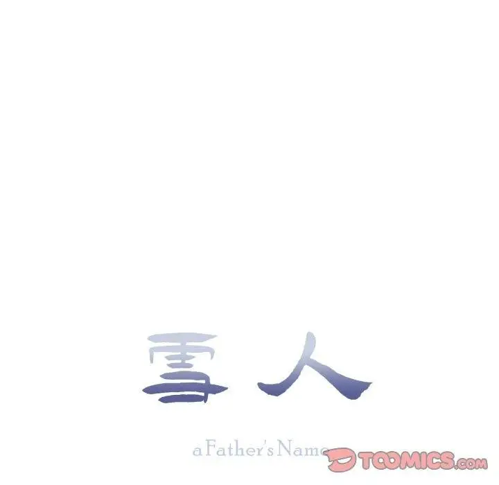漫画《雪人》第6话第21张图