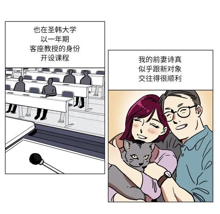 漫画《雪人》第6话第24张图