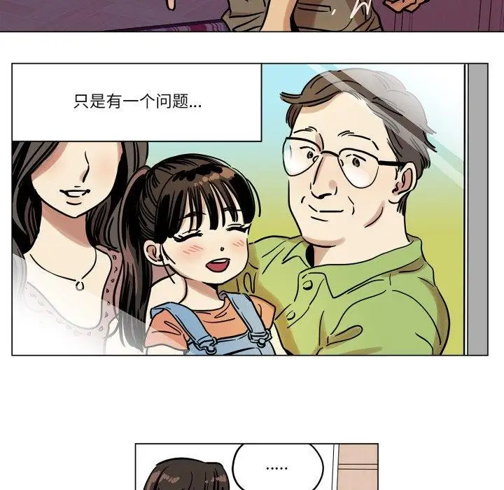 漫画《雪人》第6话第26张图