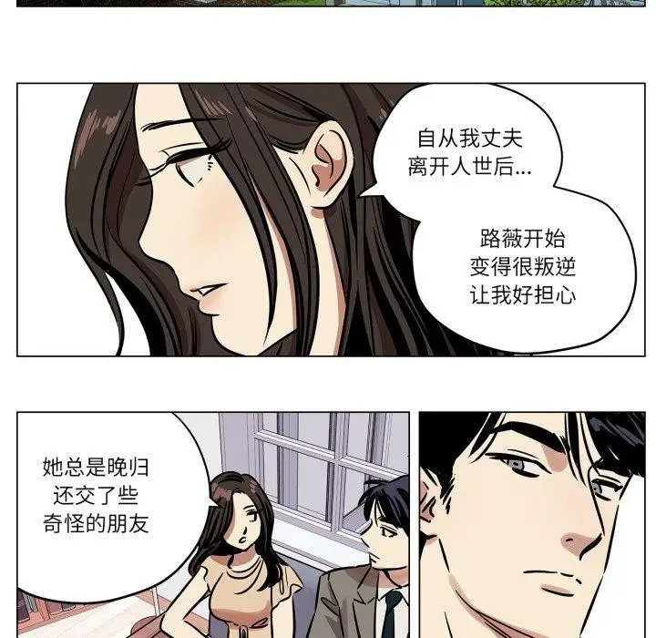 漫画《雪人》第6话第32张图