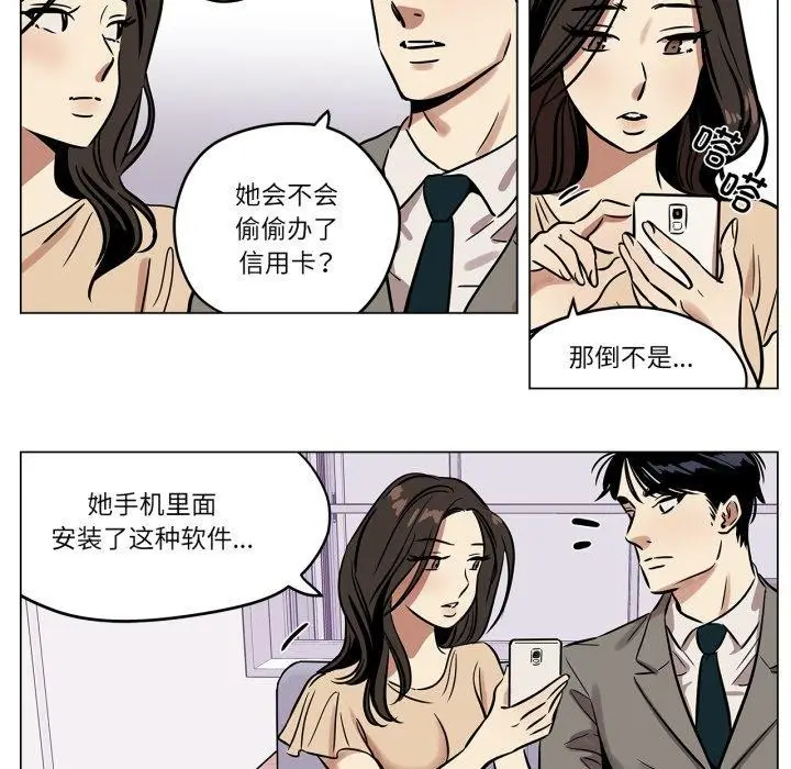 漫画《雪人》第6话第34张图