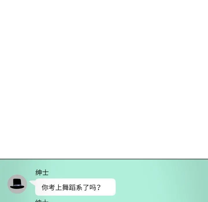 漫画《雪人》第6话第39张图