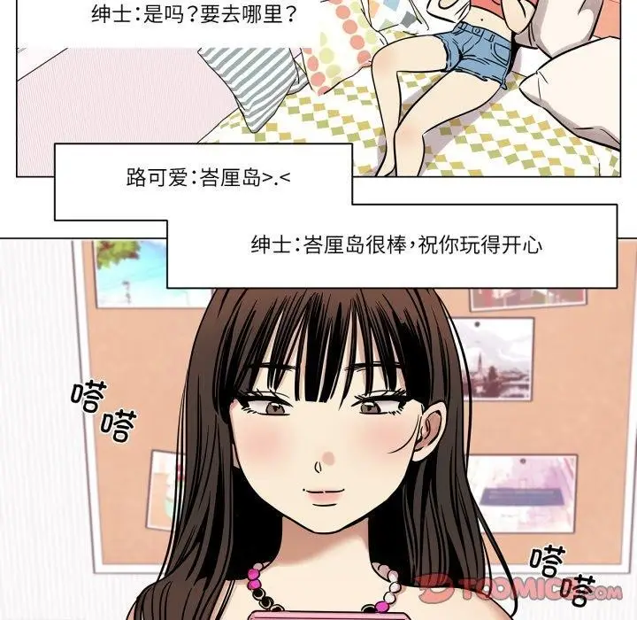 漫画《雪人》第6话第41张图