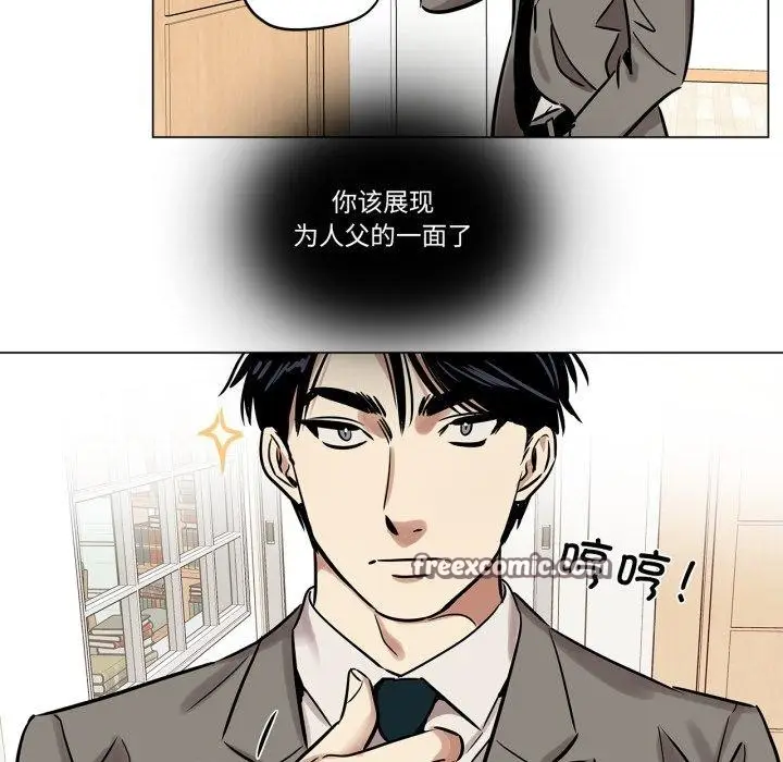 漫画《雪人》第6话第45张图